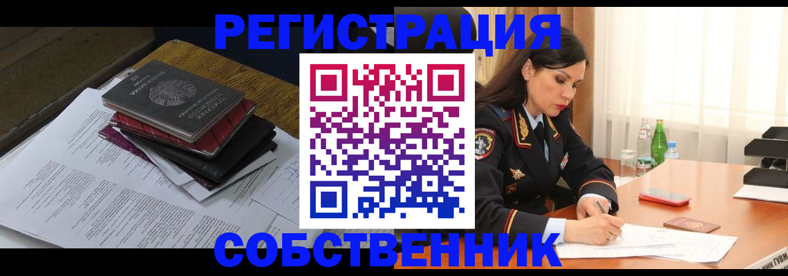 временная регистрация купить в Старой Руссе