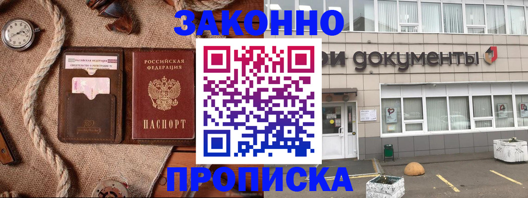 временная регистрация гарантия в Старой Руссе